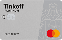 Кредитная карта «Platinum» от Тинькофф Банк