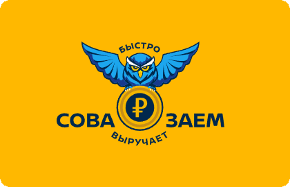 СоваЗаем СоваЗаем